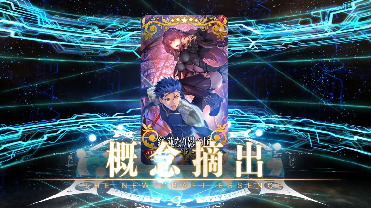 20_fgo_hx - 3