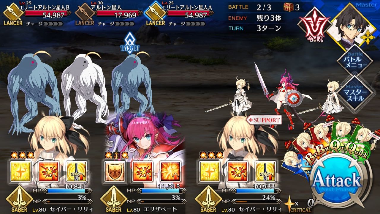 「宇宙生物襲来!V」