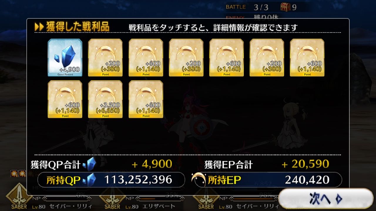 「宇宙生物襲来!V」
