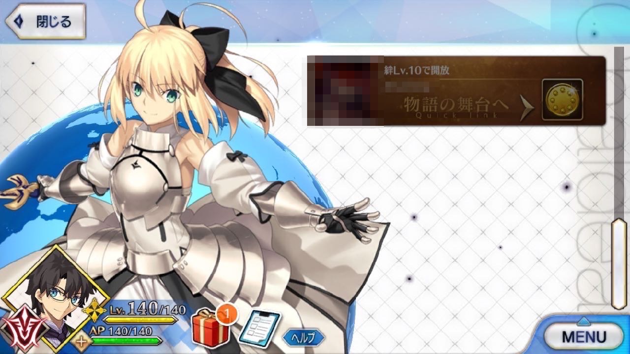 星0サーヴァントの幕間の物語