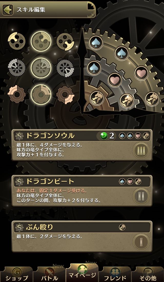 23_chrono_magia - 10