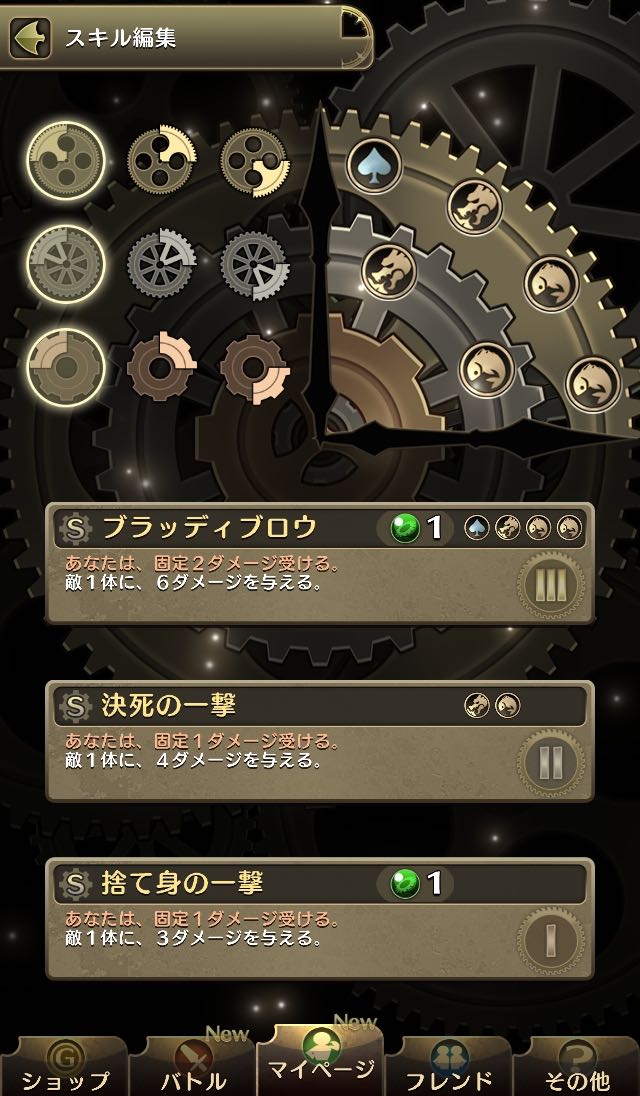 23_chrono_magia - 11