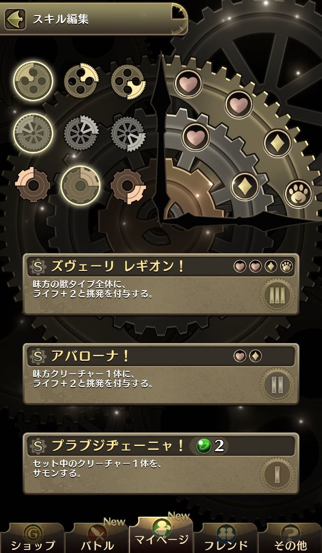 23_chrono_magia - 13