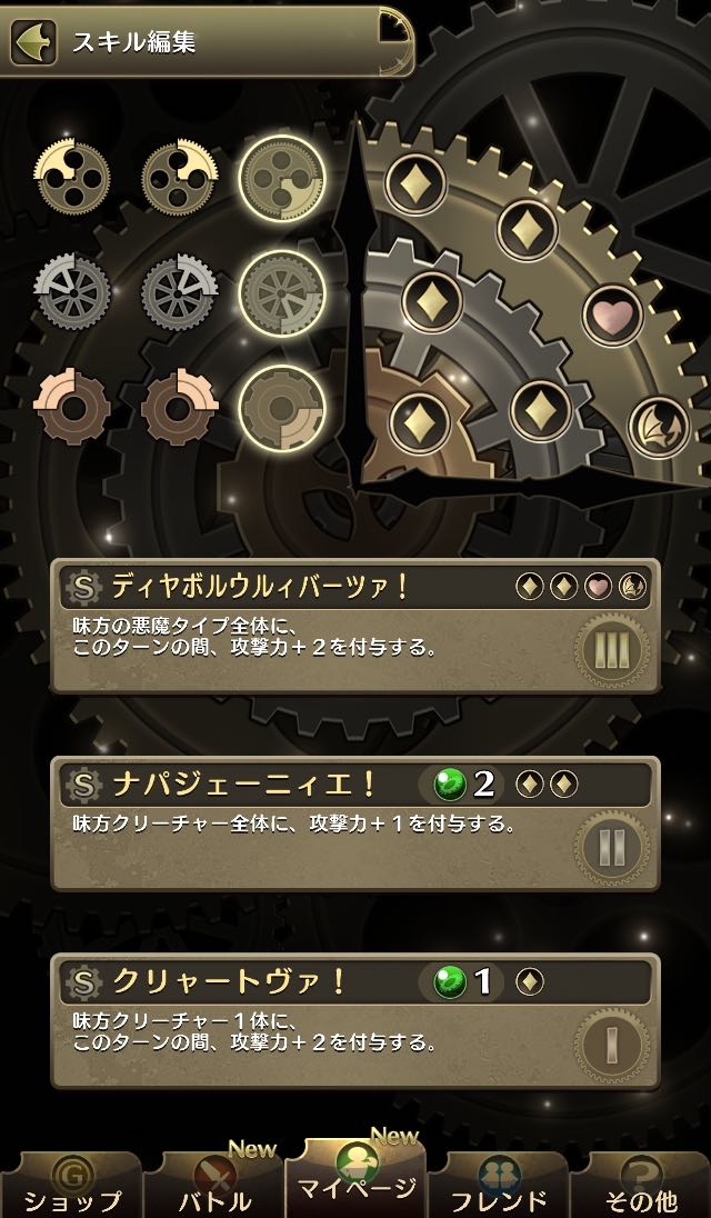 23_chrono_magia - 14