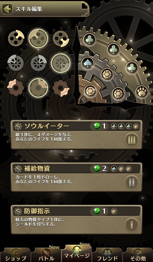 23_chrono_magia - 16