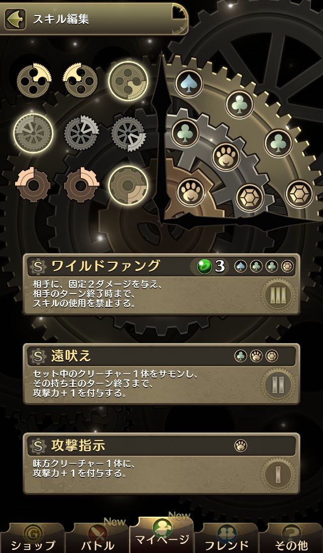 23_chrono_magia - 17