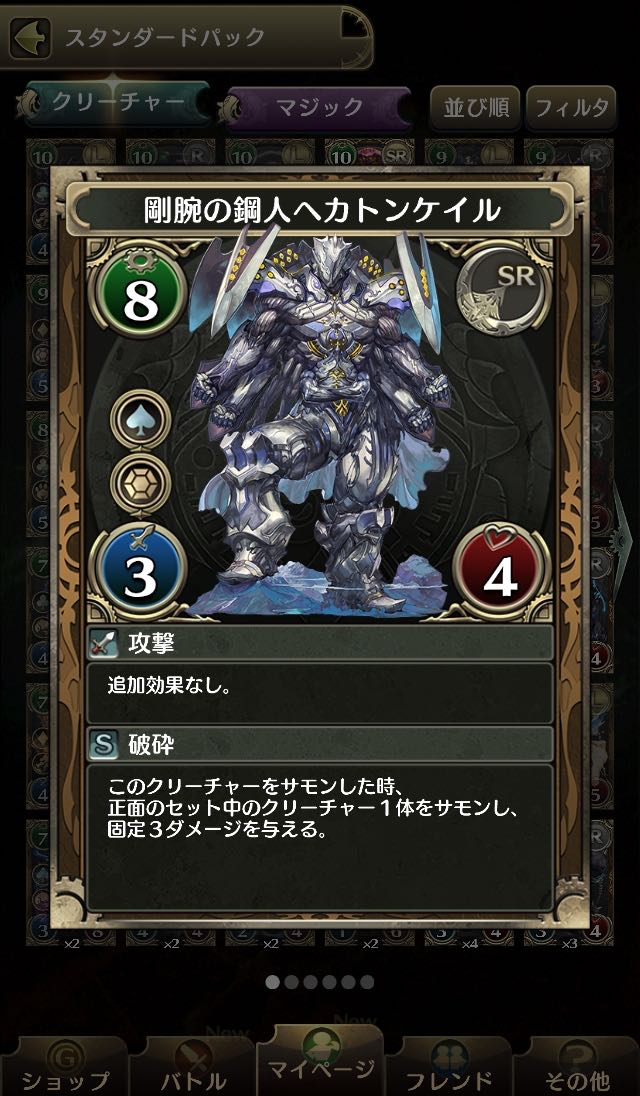 23_chrono_magia - 24