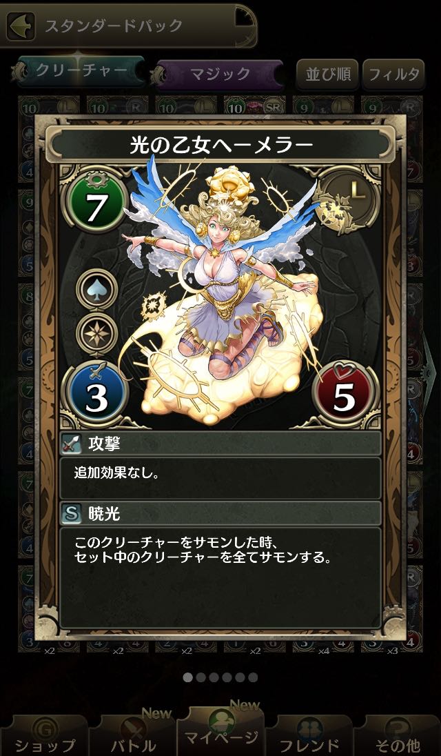 23_chrono_magia - 25