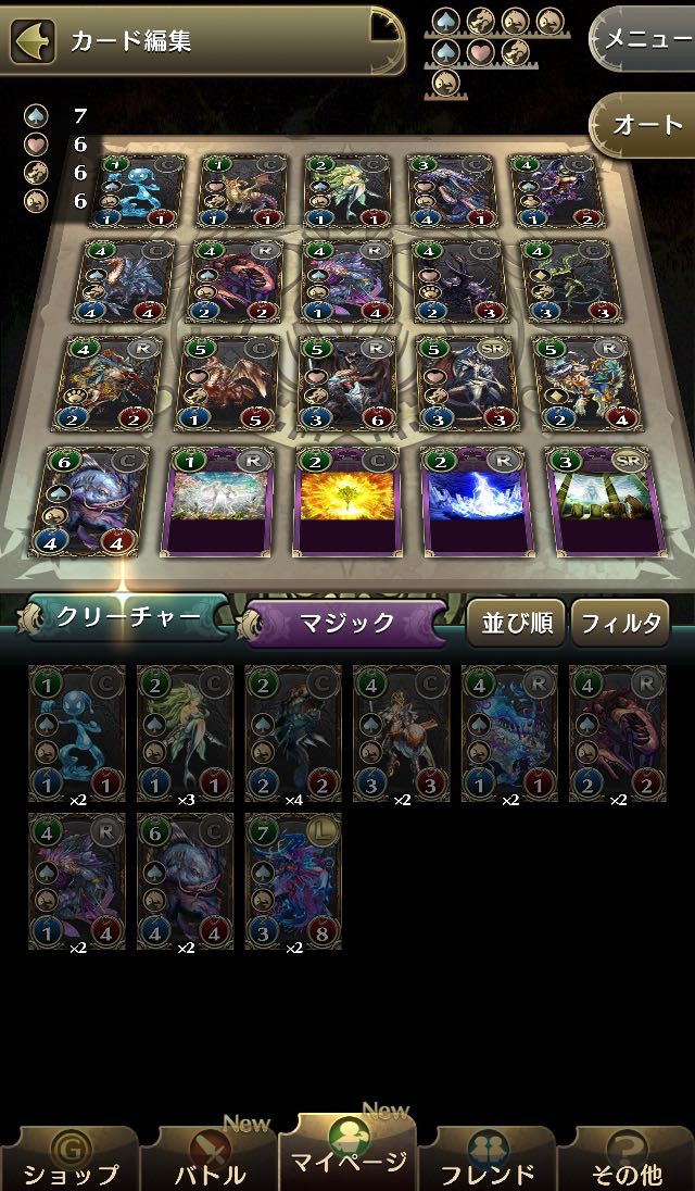 23_chrono_magia - 27