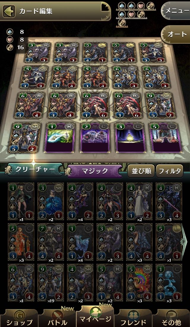 23_chrono_magia - 29