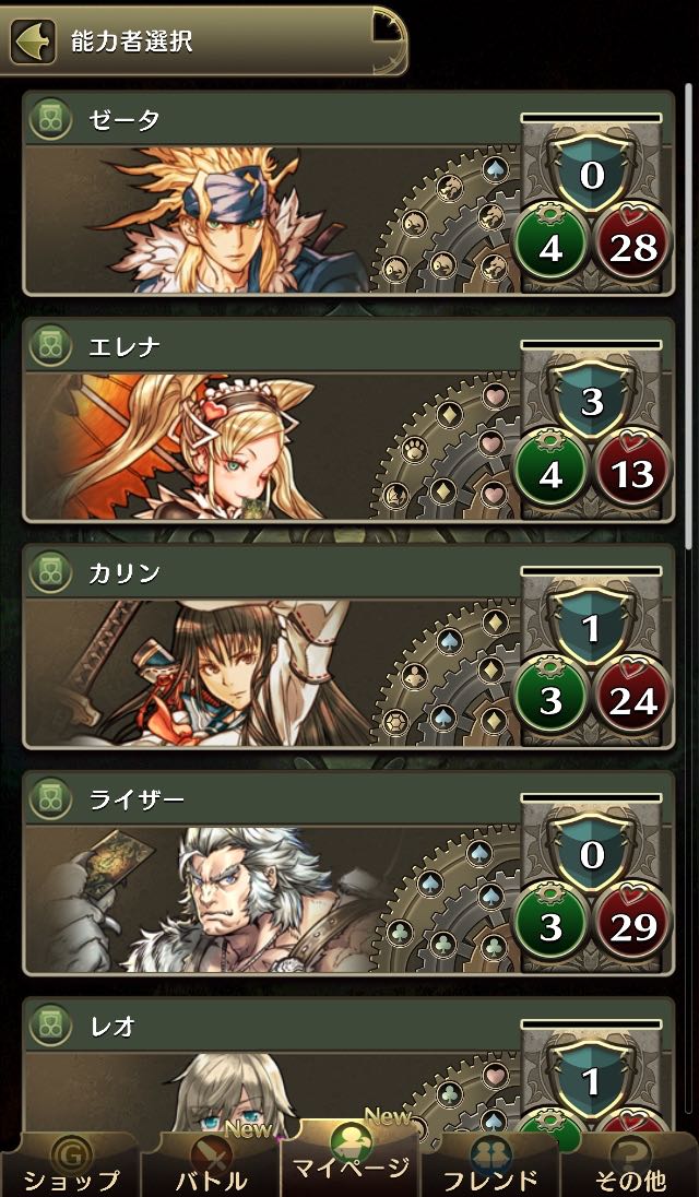 23_chrono_magia - 30