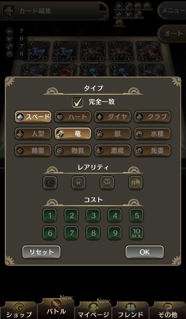 23_chrono_magia - 4