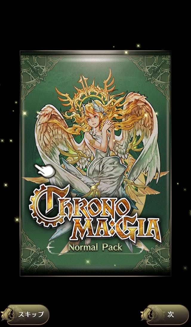 23_chrono_magia - 40