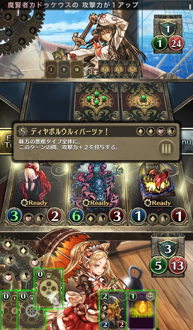 23_chrono_magia - 5