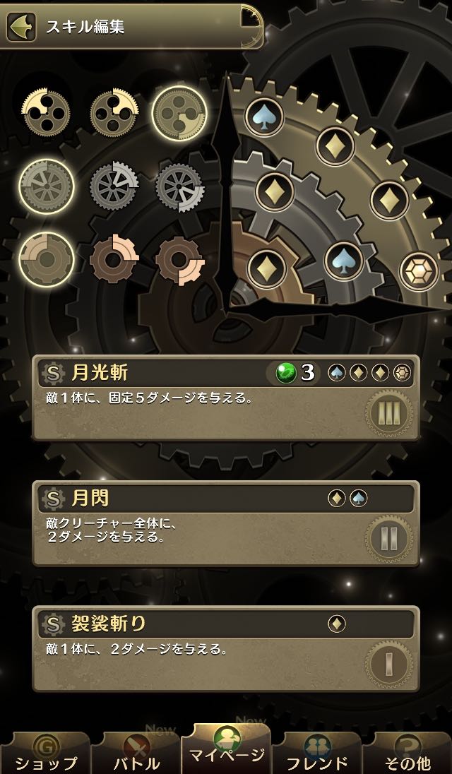 23_chrono_magia - 7