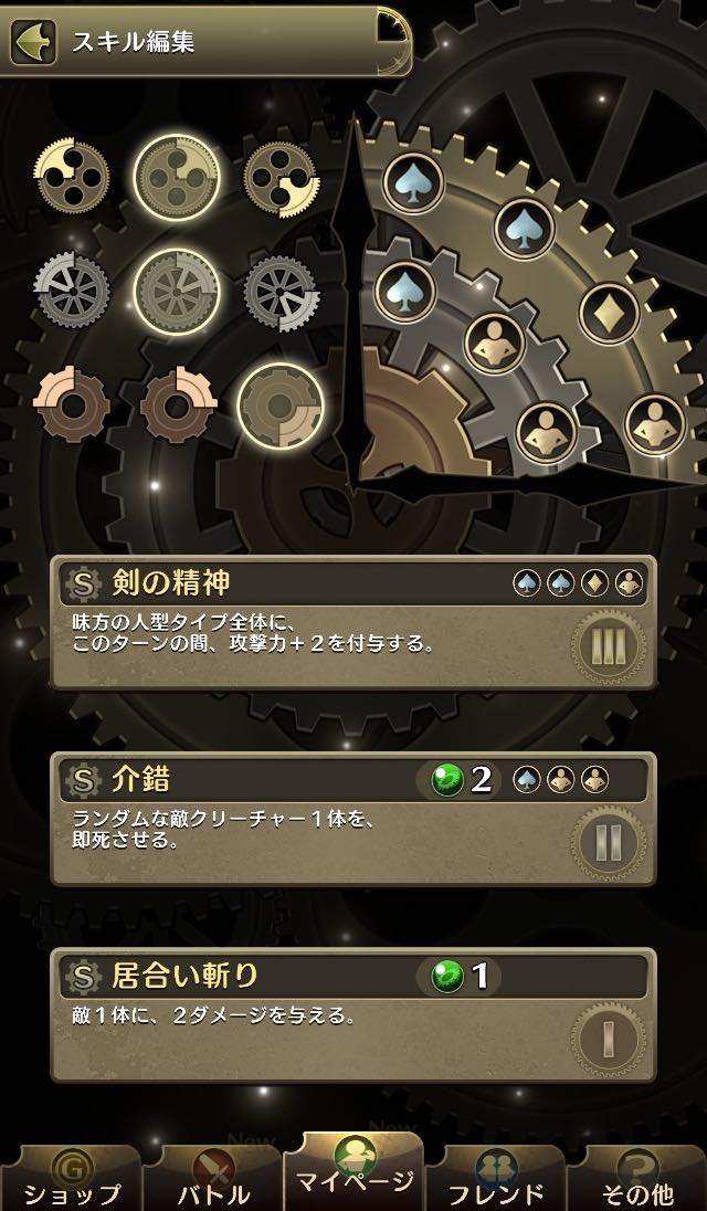 23_chrono_magia - 8