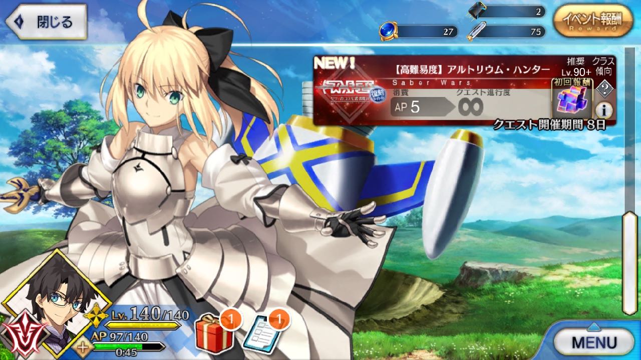 【高難易度】アルトリウム・ハンター