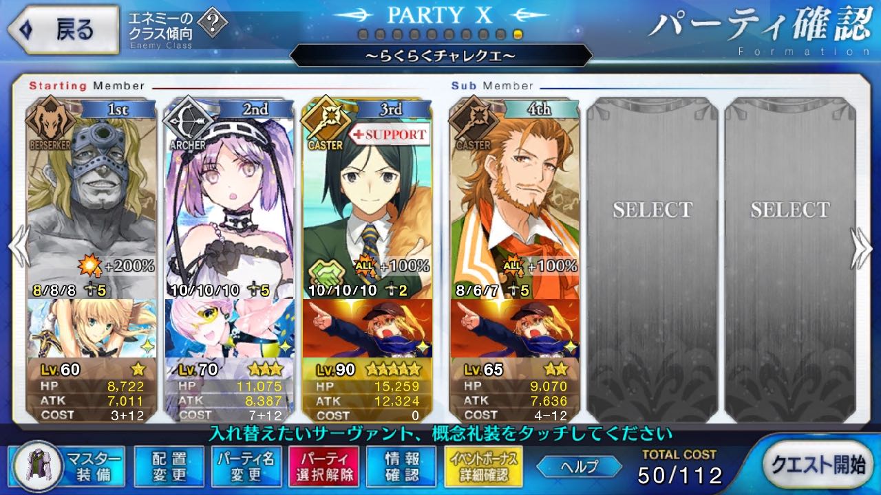 23_fgo_swcq - 10