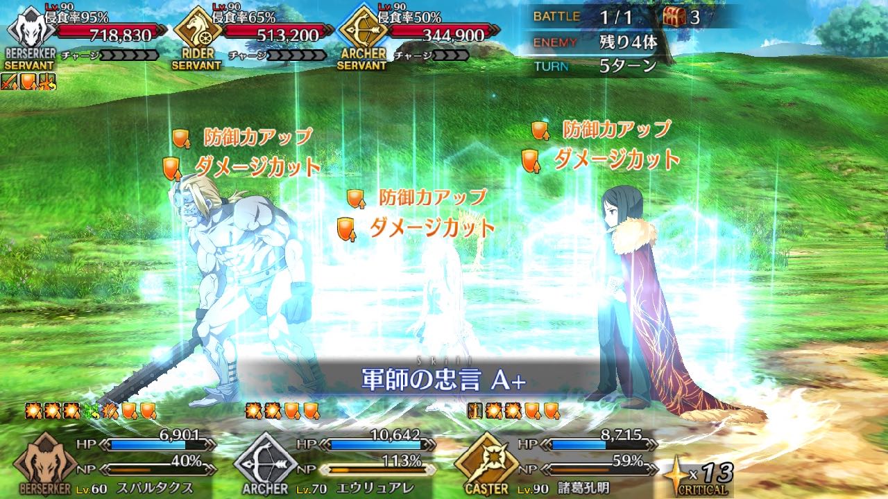 23_fgo_swcq - 22