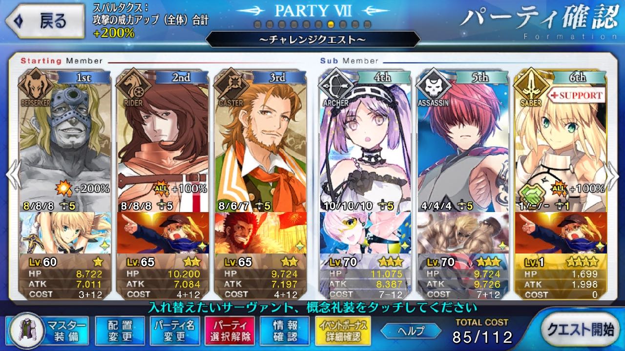 23_fgo_swcq - 38