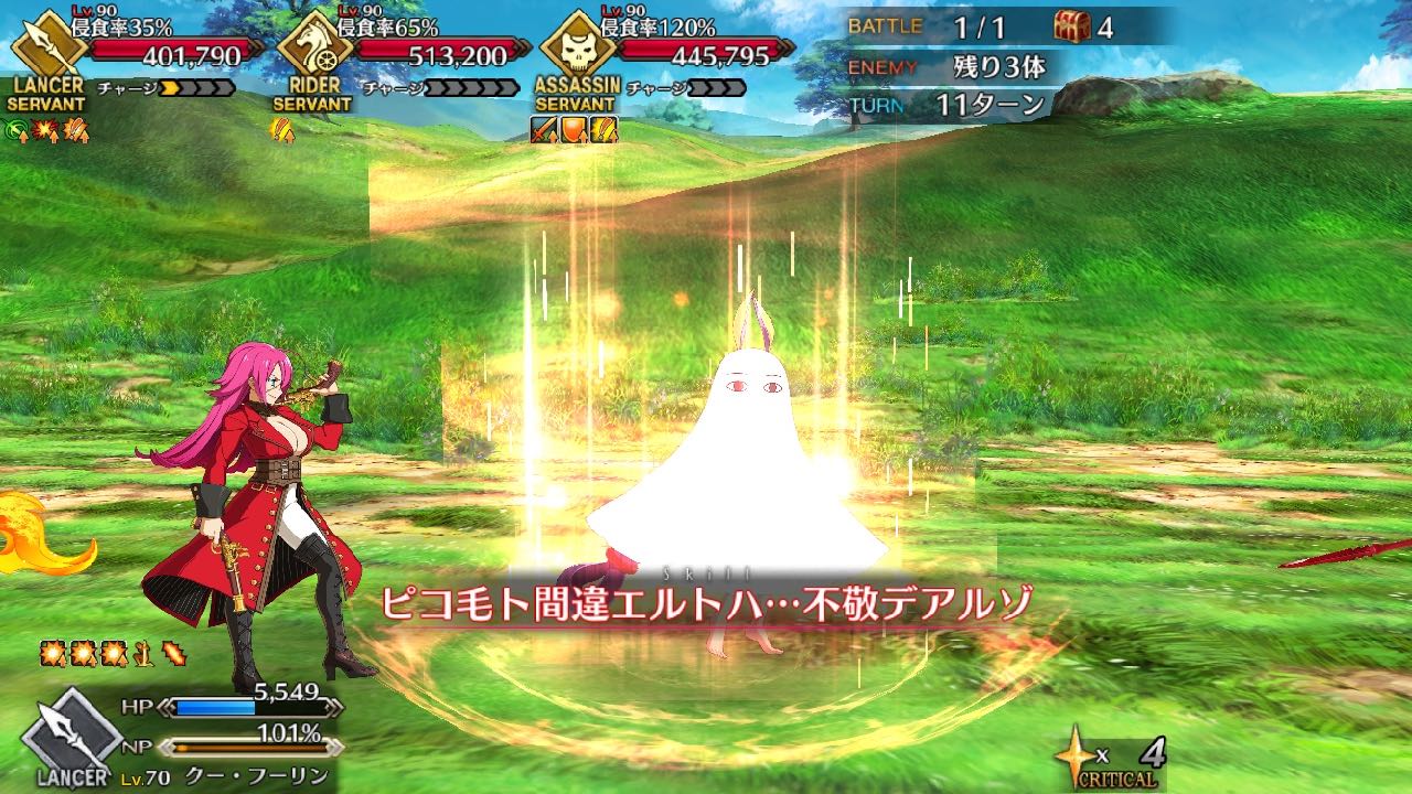 23_fgo_swcq - 5