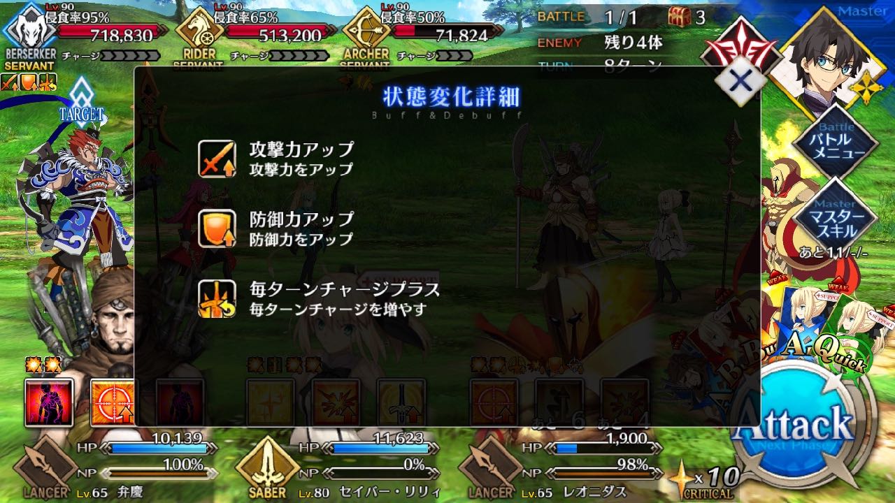 23_fgo_swcq - 6