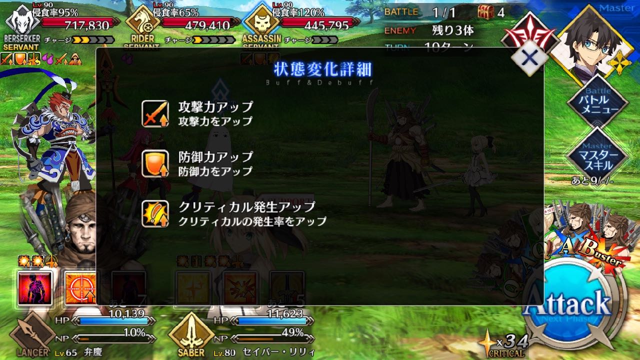23_fgo_swcq - 7