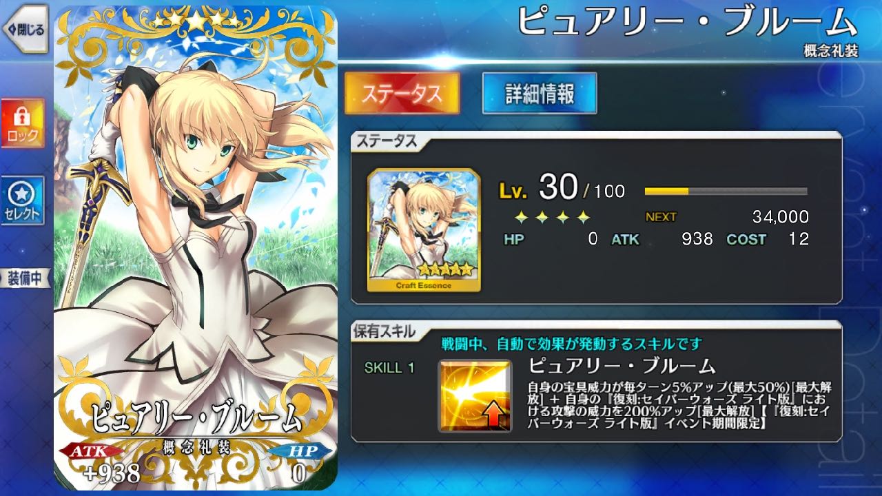 23_fgo_swcq - 8