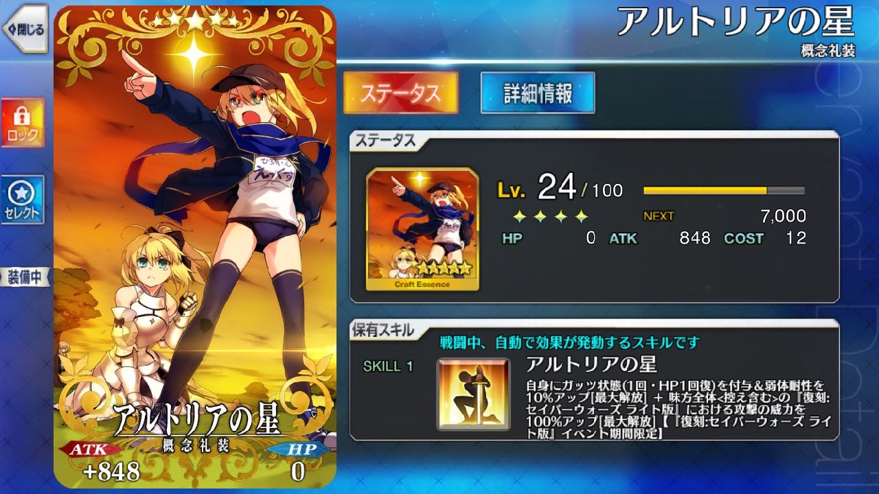 23_fgo_swcq - 9