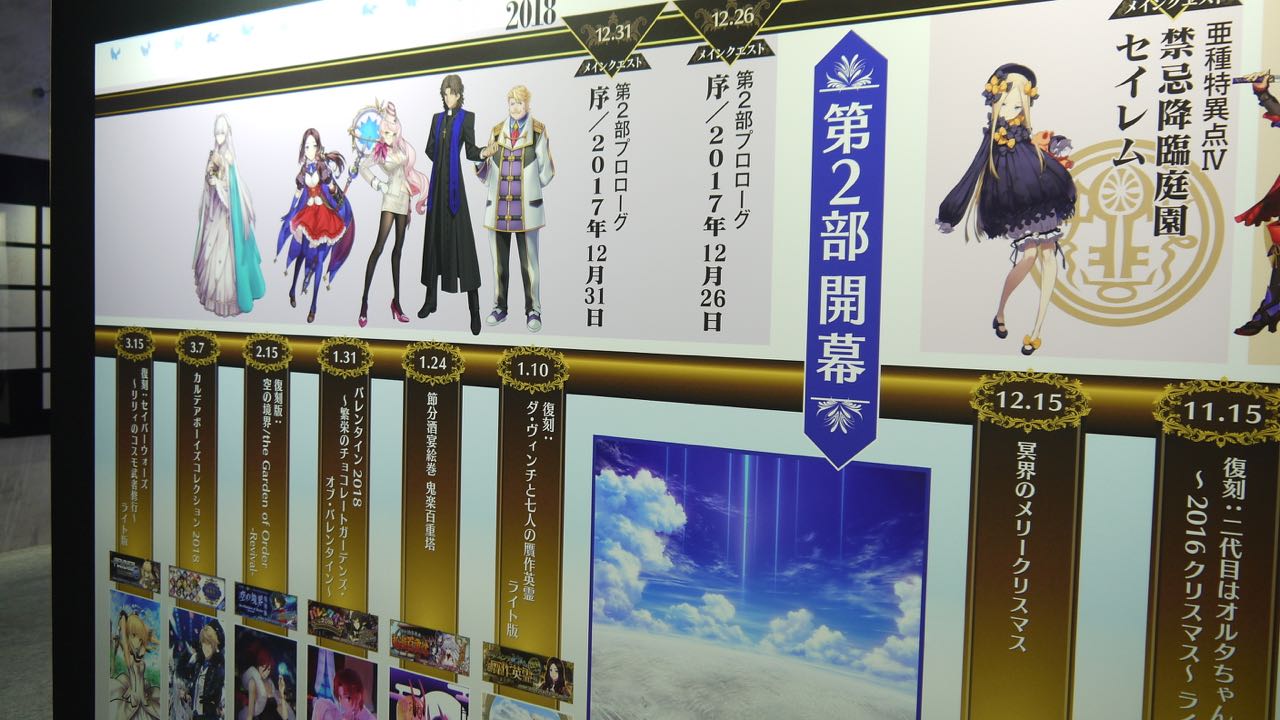 24_fgo_animejapan2 - 1