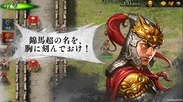 【三国志曹操伝】新シナリオ「馬超伝」追加! リリース200日キャンペーンも!