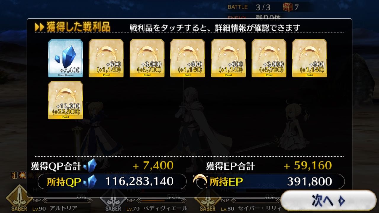 「宇宙生物襲来!IX」