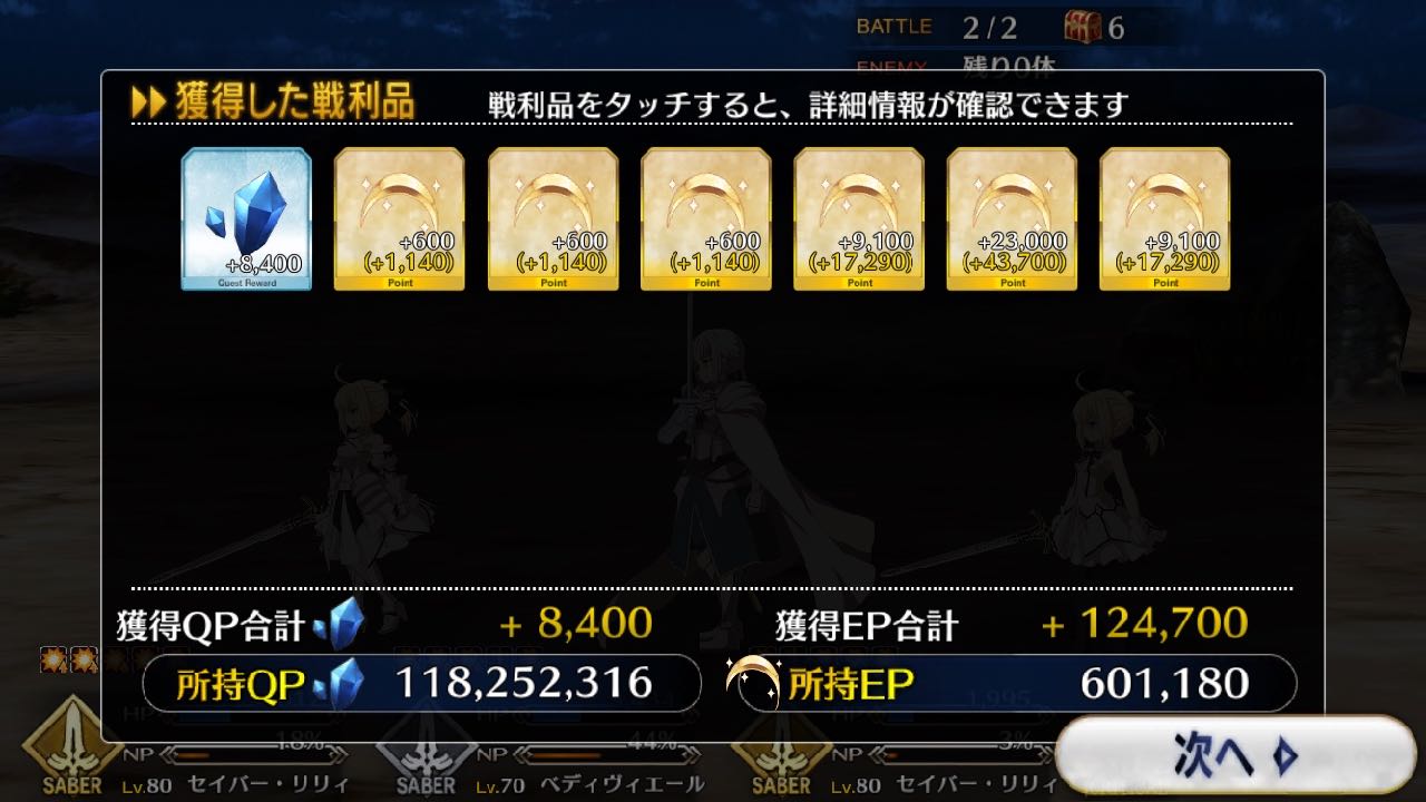 「宇宙生物襲来!XI」