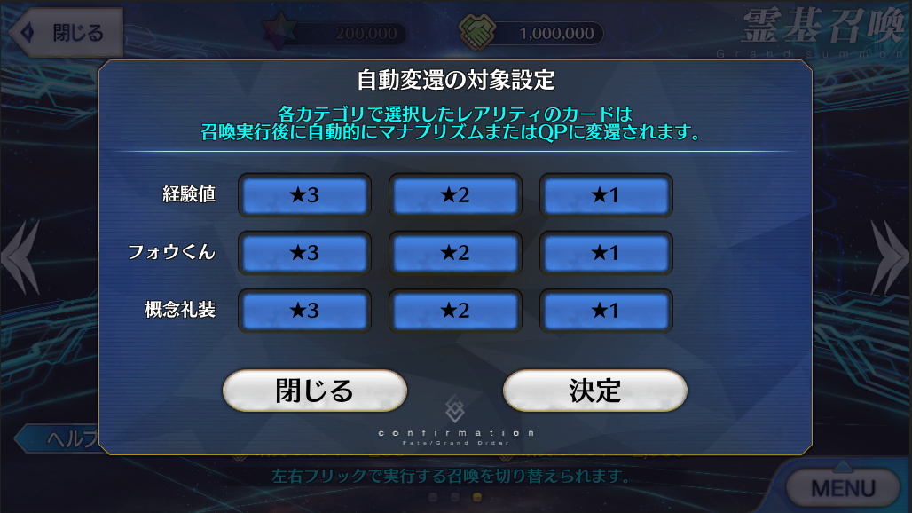 28_fgo_up - 3