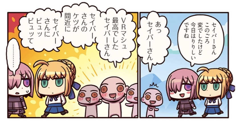 29_fgo_manga - 1