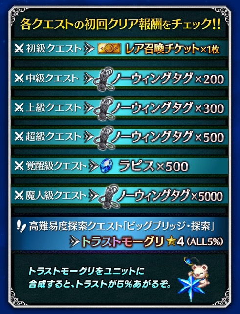 Ffbe ファイナルファンタジー零式 よりマキナ クラサメ デュース ケイト参戦 Appbank