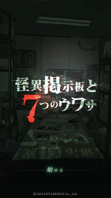 7tsunouwasa03