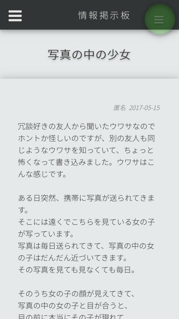7tsunouwasa05