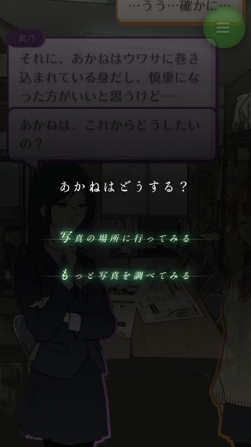 7tsunouwasa12