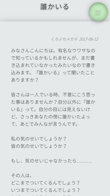 7tsunouwasa24