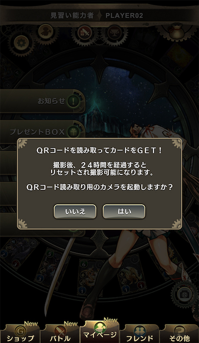 クロノマギア