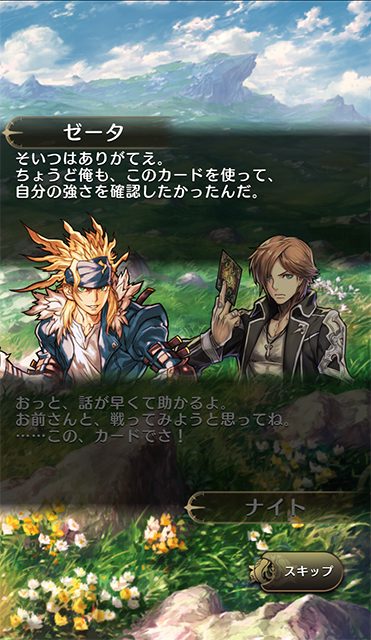 ガンホー新作『クロノマギア』で勝負を左右する「マギアスキル」とは?