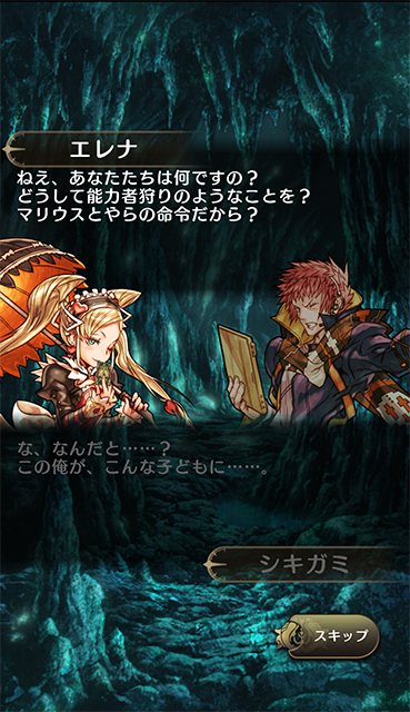 ガンホー新作『クロノマギア』で勝負を左右する「マギアスキル」とは?