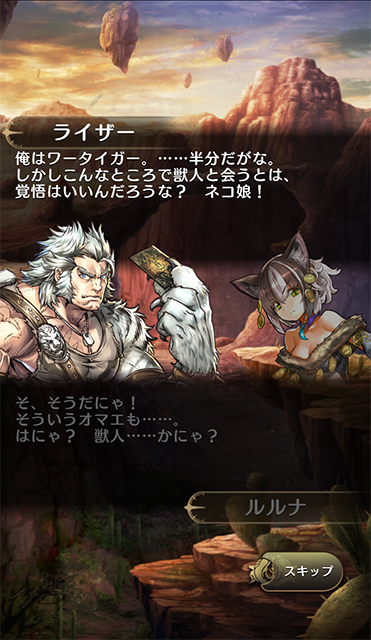 ガンホー新作『クロノマギア』で勝負を左右する「マギアスキル」とは?
