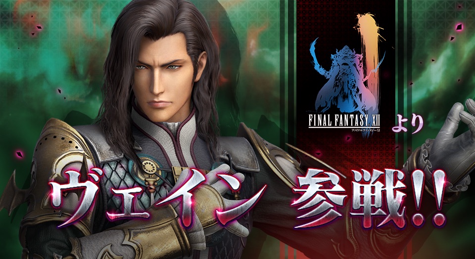 DISSIDIA-FINAL-FANTASY-0314-2