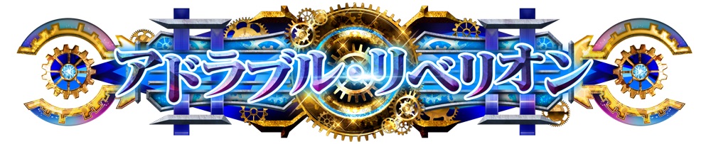 アーケード『ディシディアFF』がバージョンアップ&新キャラ参戦!