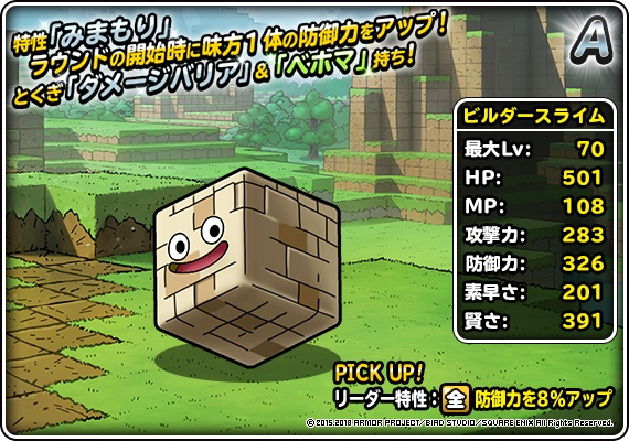 DQMSL - 7