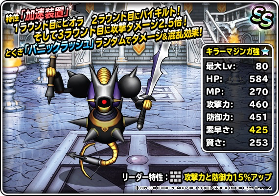 DQMSL - 7