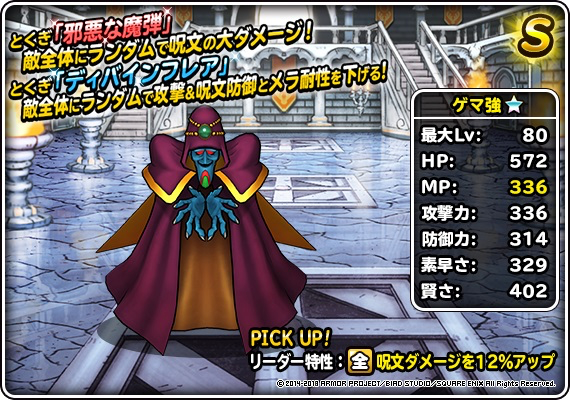 DQMSL - 8