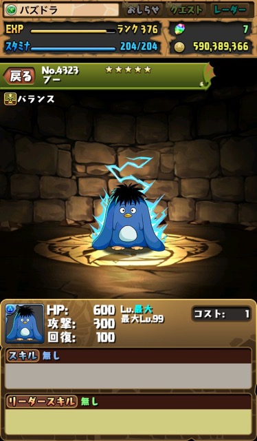 プー